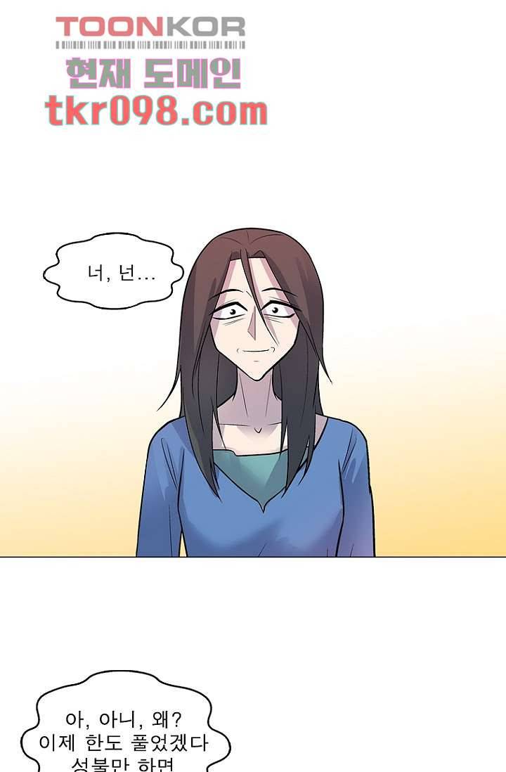 부탁해요 이별귀 29화 24