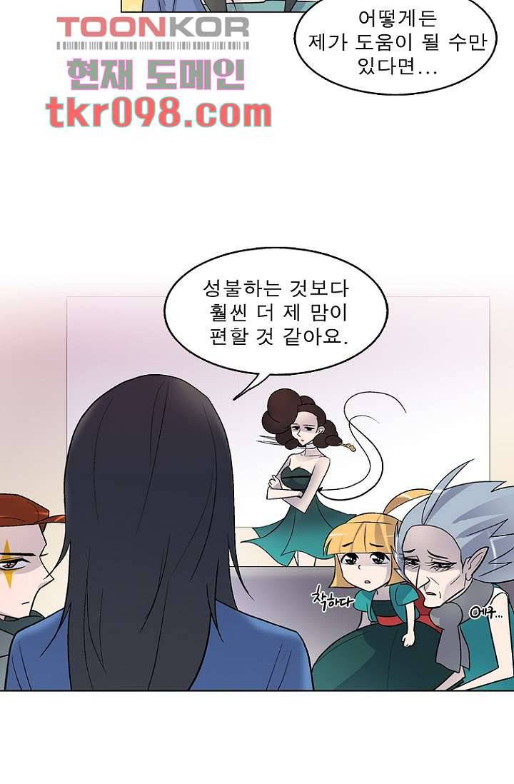 부탁해요 이별귀 29화 26