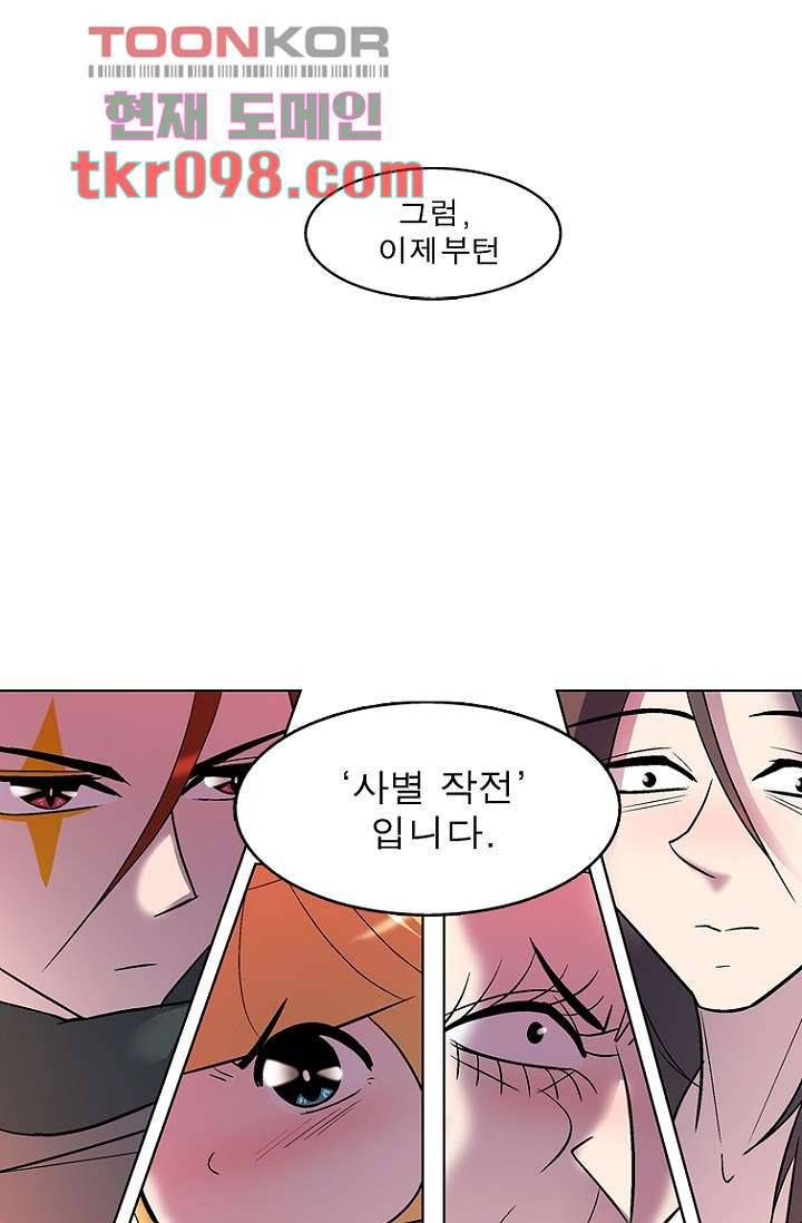 부탁해요 이별귀 29화 27