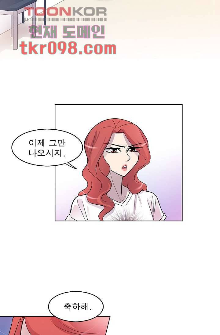 부탁해요 이별귀 29화 31