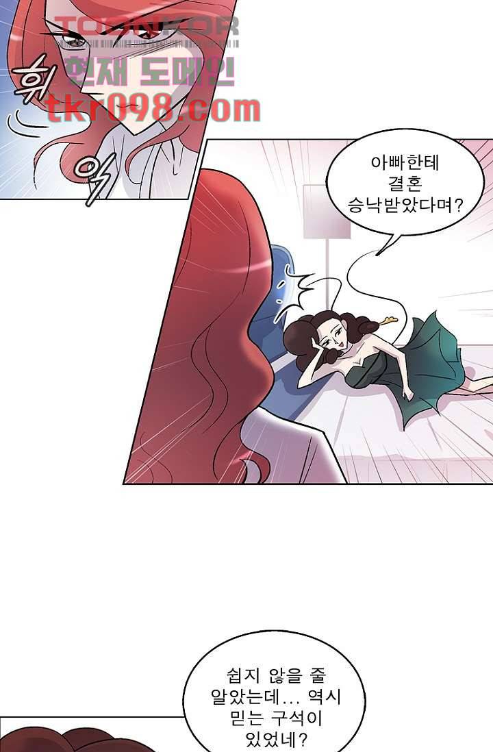 부탁해요 이별귀 29화 32