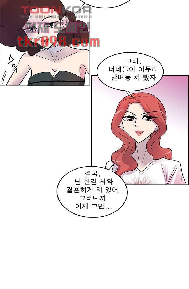 부탁해요 이별귀 29화 33