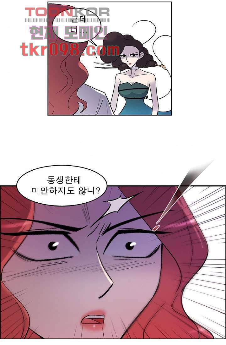 부탁해요 이별귀 29화 34