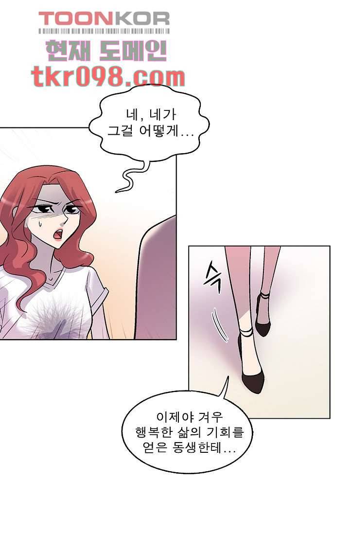 부탁해요 이별귀 29화 35