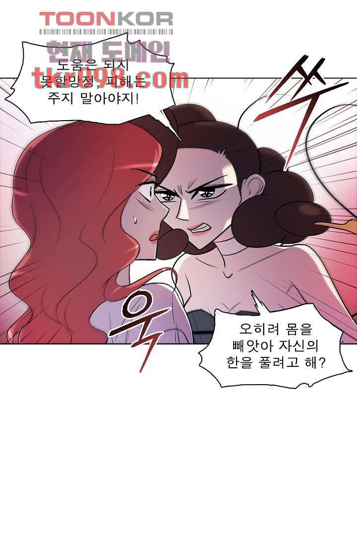 부탁해요 이별귀 29화 36
