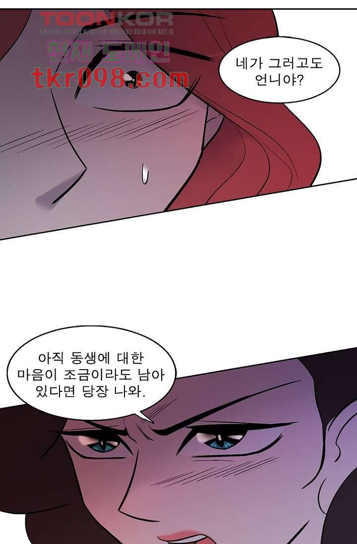 부탁해요 이별귀 29화 37