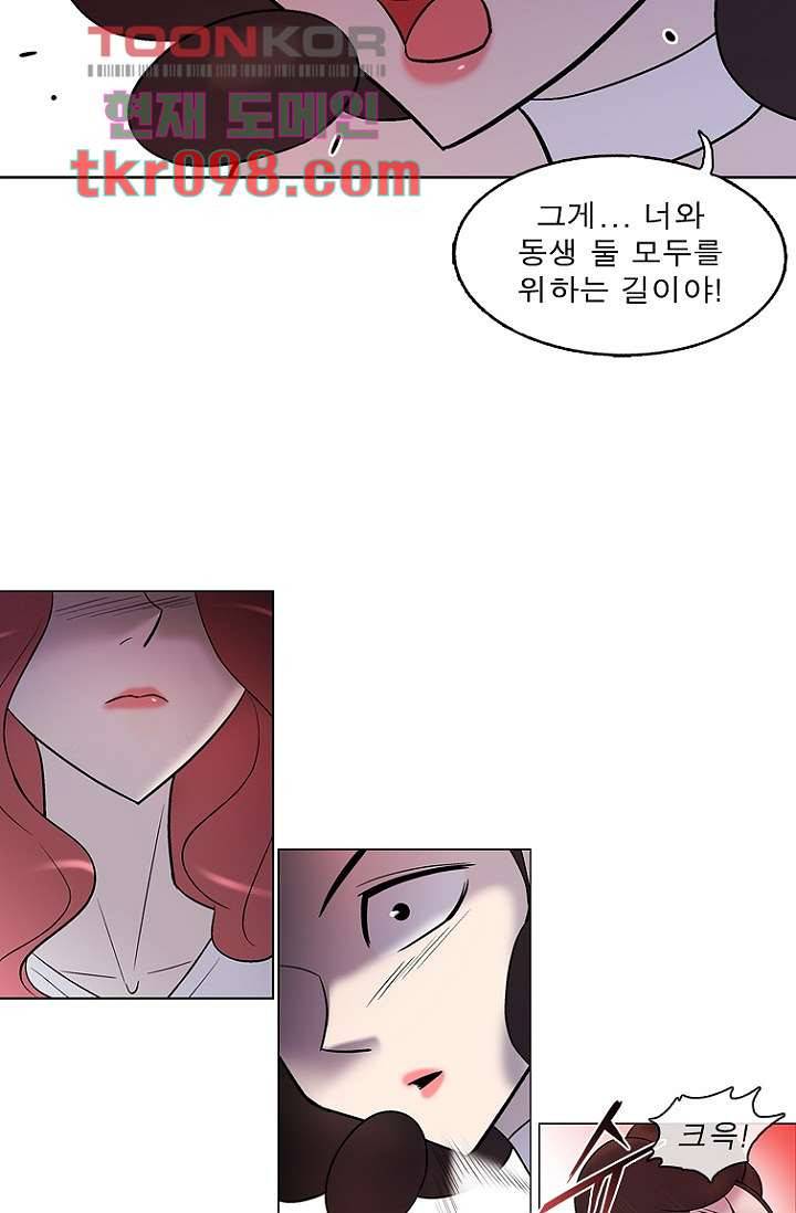 부탁해요 이별귀 29화 38