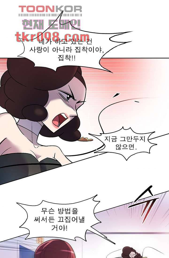 부탁해요 이별귀 29화 43