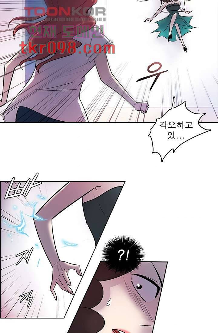 부탁해요 이별귀 29화 44
