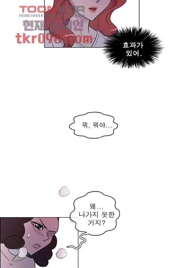 부탁해요 이별귀 29화 47