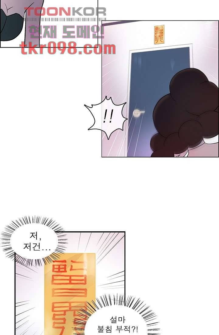 부탁해요 이별귀 29화 48