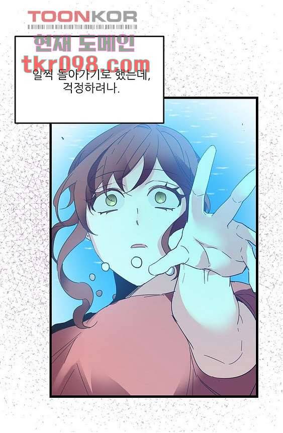 오! 나의 왕자님 23화 6