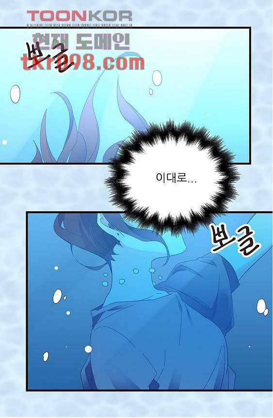 오! 나의 왕자님 23화 9