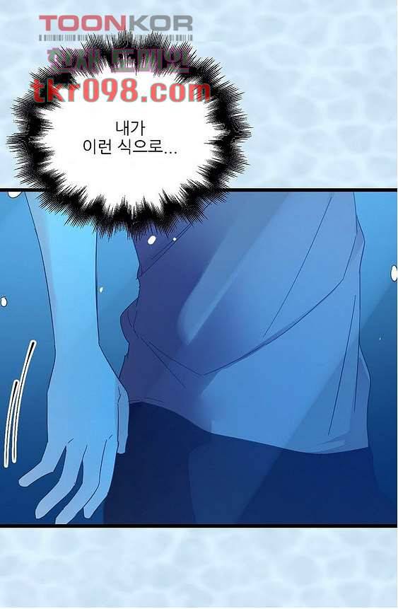 오! 나의 왕자님 23화 10
