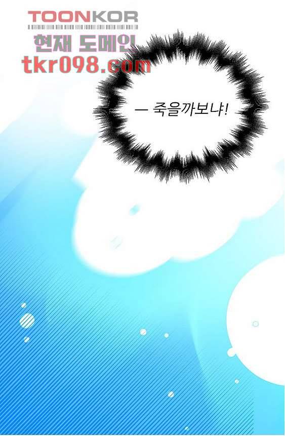 오! 나의 왕자님 23화 12