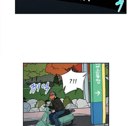 악의는 없다 38화 4