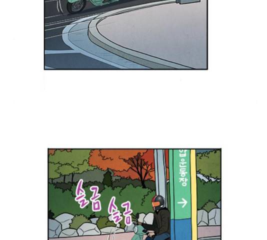 악의는 없다 38화 5