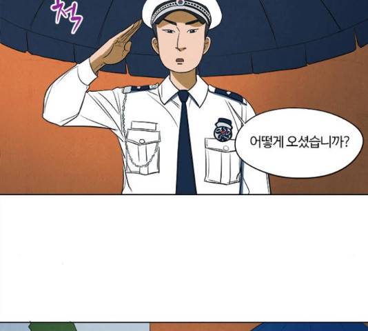 악의는 없다 38화 7