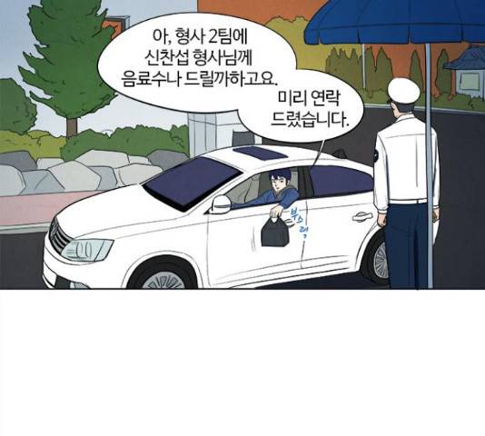 악의는 없다 38화 8