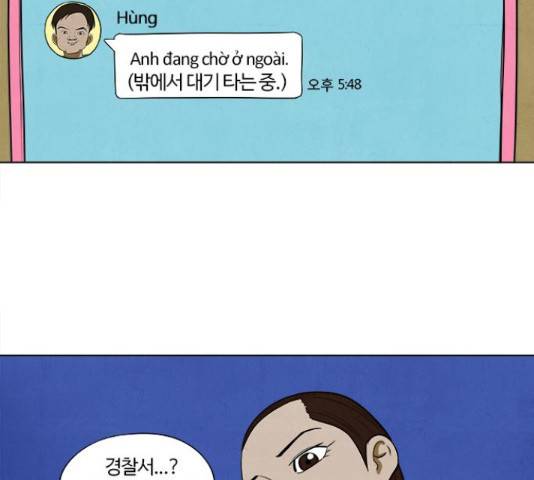 악의는 없다 38화 17
