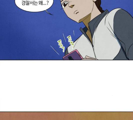 악의는 없다 38화 18