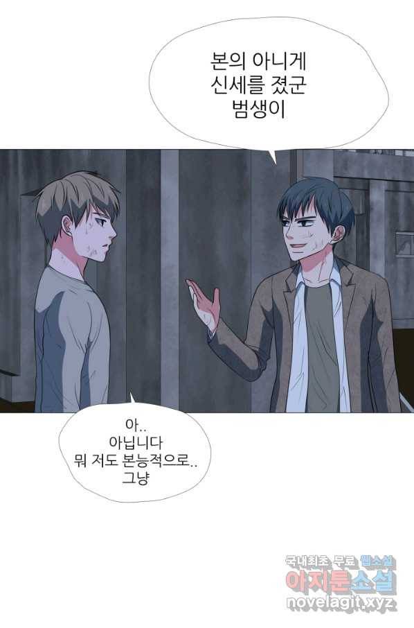 고교최강 65화 1