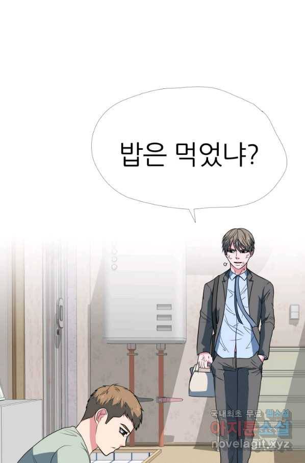 고교최강 65화 6