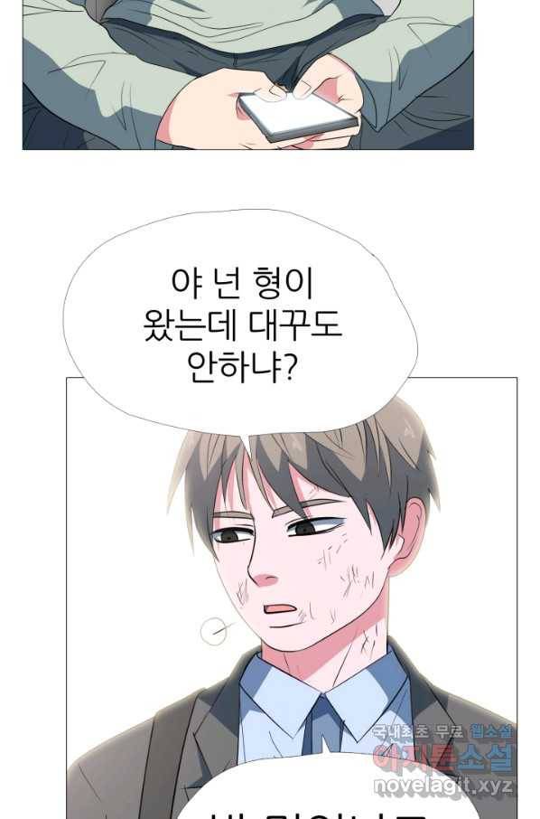 고교최강 65화 8