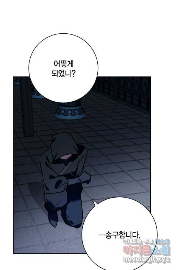 오늘 밤 어때? 113번째 밤... 싫은 건 싫다고 3