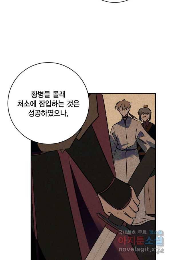 오늘 밤 어때? 113번째 밤... 싫은 건 싫다고 4
