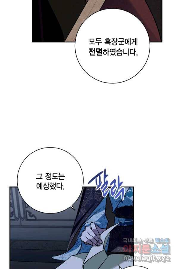 오늘 밤 어때? 113번째 밤... 싫은 건 싫다고 5