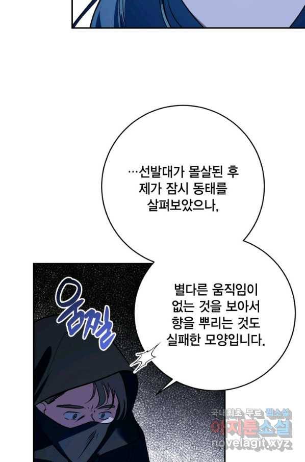 오늘 밤 어때? 113번째 밤... 싫은 건 싫다고 7