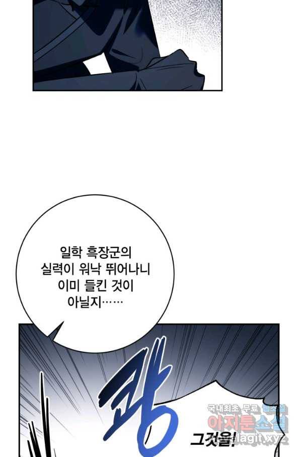오늘 밤 어때? 113번째 밤... 싫은 건 싫다고 8