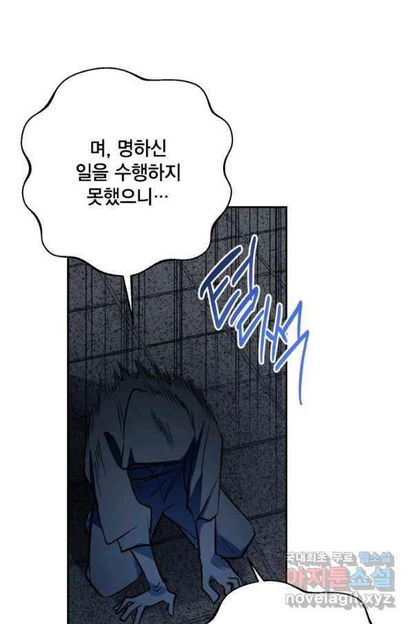 오늘 밤 어때? 113번째 밤... 싫은 건 싫다고 11