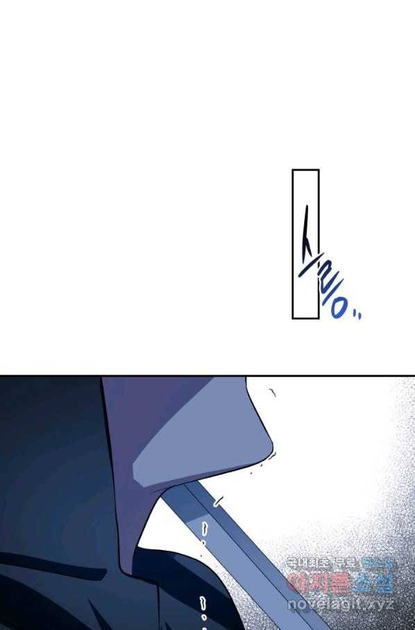 오늘 밤 어때? 113번째 밤... 싫은 건 싫다고 14