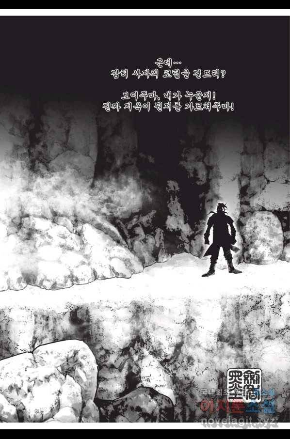 천년검제 69화 6
