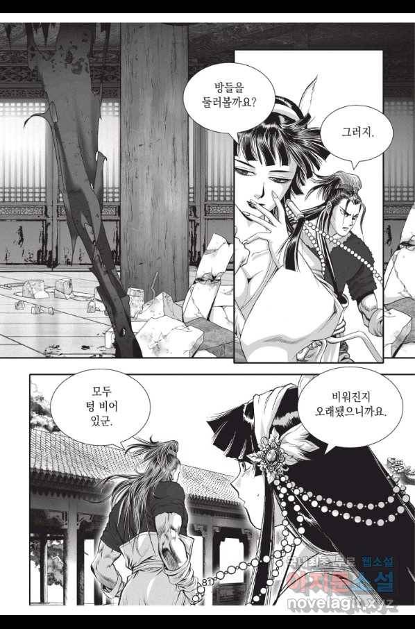 천년검제 69화 8