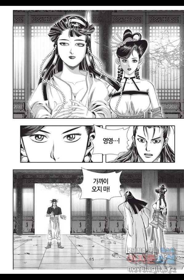 천년검제 69화 12