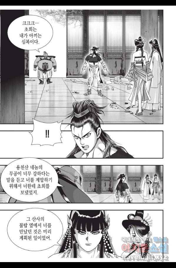 천년검제 69화 15