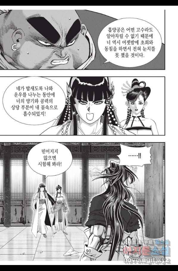 천년검제 69화 17