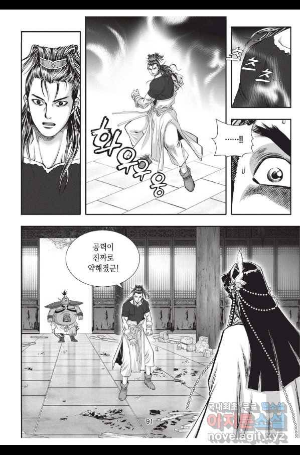 천년검제 69화 18