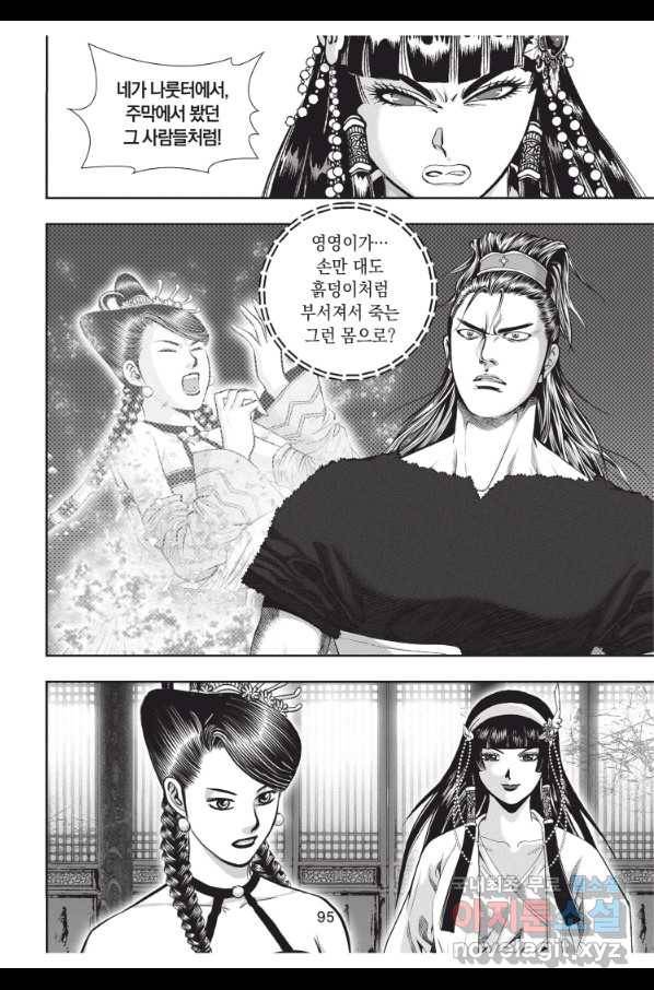 천년검제 69화 22