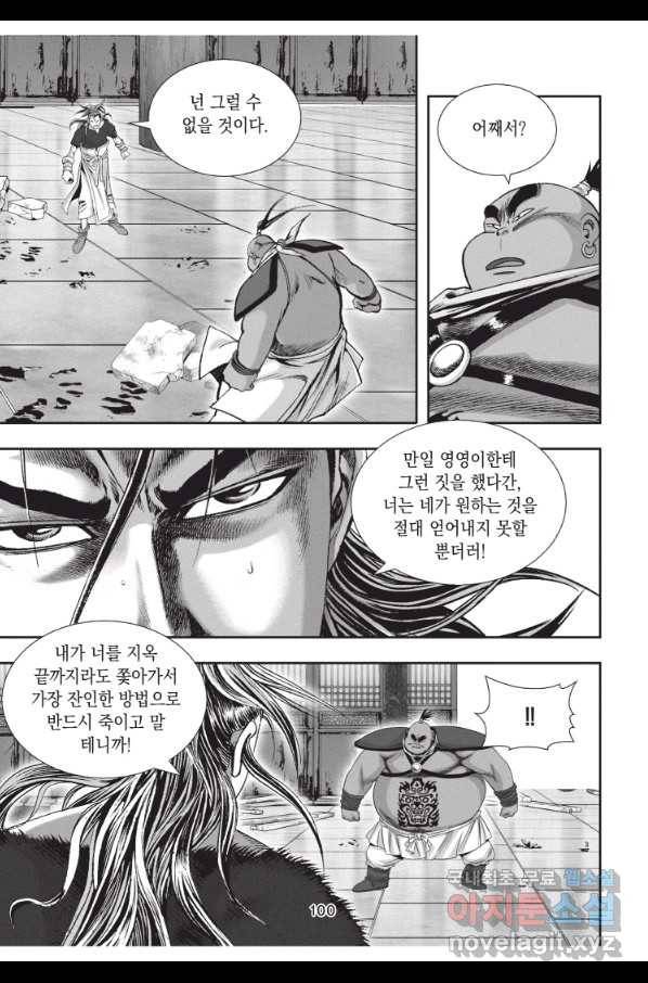 천년검제 69화 27