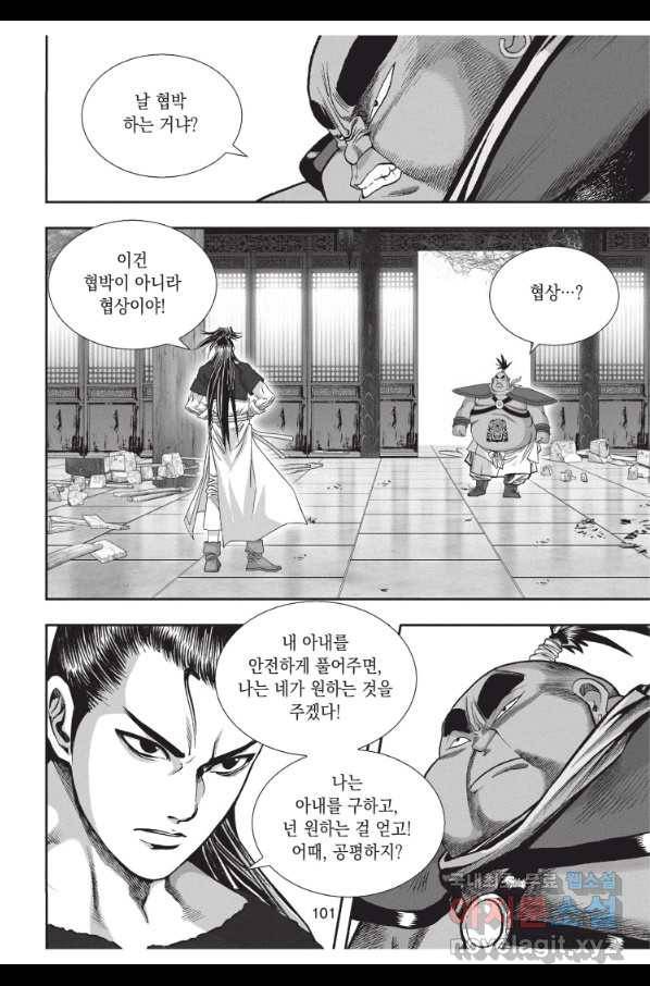 천년검제 69화 28