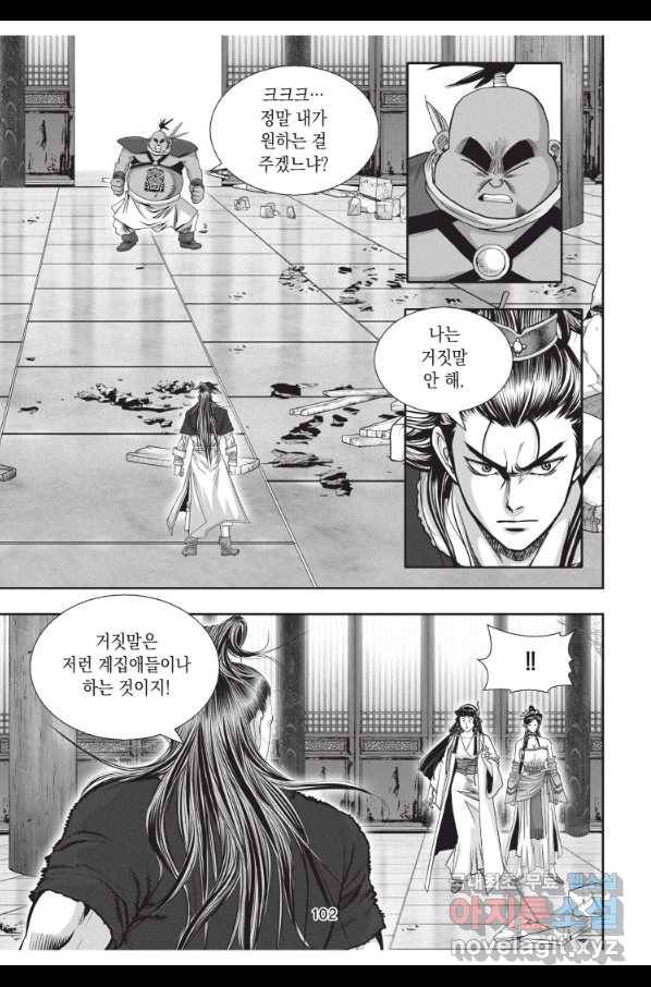 천년검제 69화 29