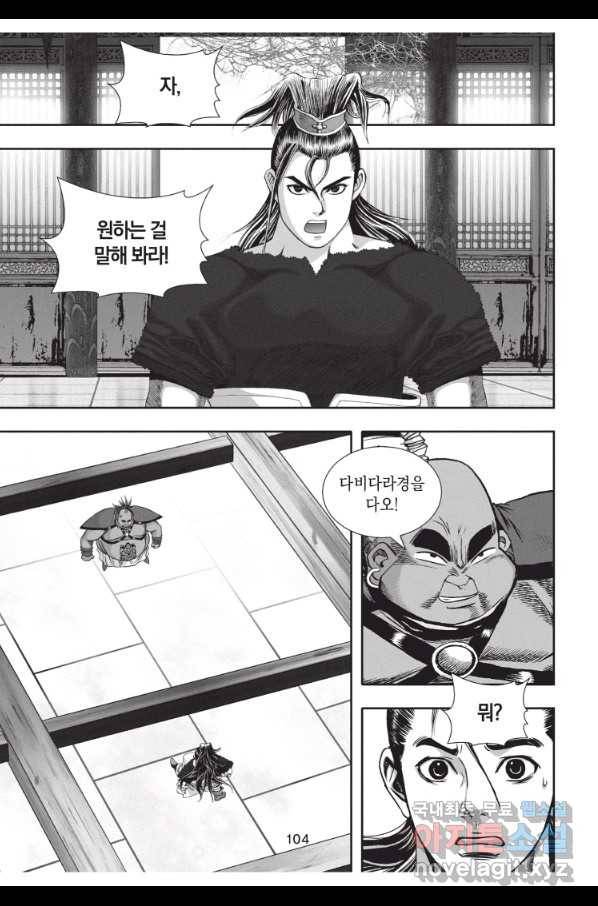 천년검제 69화 31