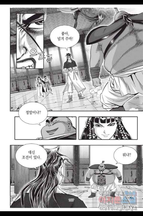 천년검제 69화 34