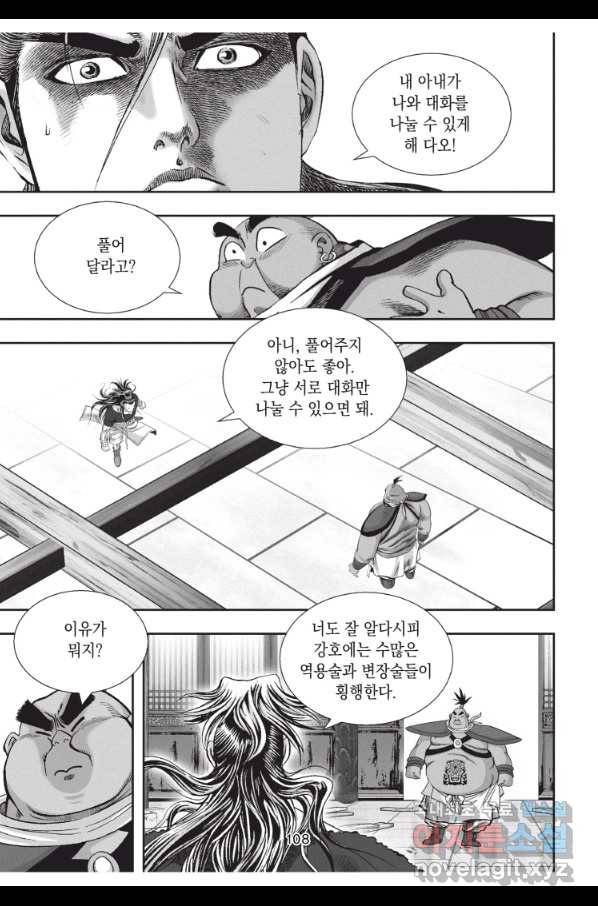 천년검제 69화 35