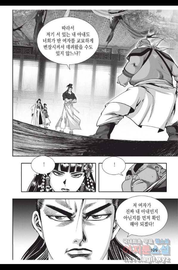 천년검제 69화 36