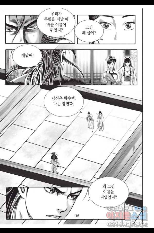 천년검제 69화 43